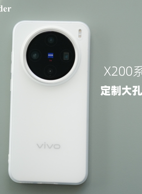 Thunder 适用vivo X200Pro手机壳X200磨砂软壳X200Promini透白透明X100ultra全包X100s防摔简约X100保护套Pro