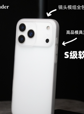 Thunder【S级】iPhone苹果17Pro防摔磨砂软壳17Promax手机壳全包17硅胶Air保护套16透明15简约Pro镜头全包max