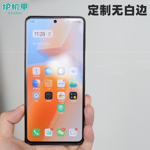 iQOONeo7超薄定制钢化膜