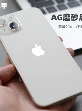 Thunder 苹果14磨砂后膜iPhone13手机膜AG背膜14plus透明12贴纸mini
