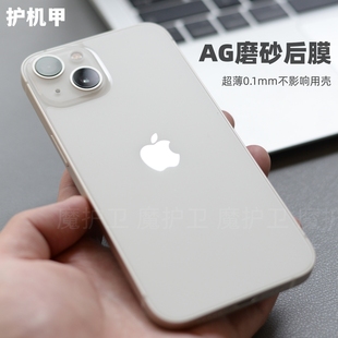 Thunder 苹果14磨砂后膜iPhone13手机膜AG背膜14plus透明12贴纸mini