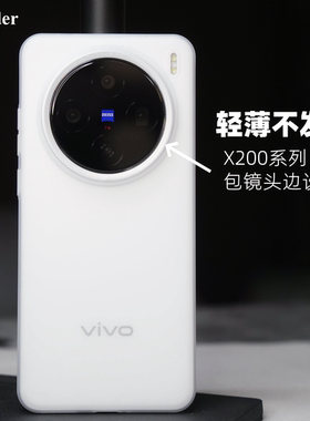 Thunder 不发黄vivo X200Pro mini超薄PP壳手机壳X200透明X100s硬壳全包X100保护套Pro斜纹X100ultra简约波纹