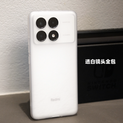 红米系列一体化全包手机壳