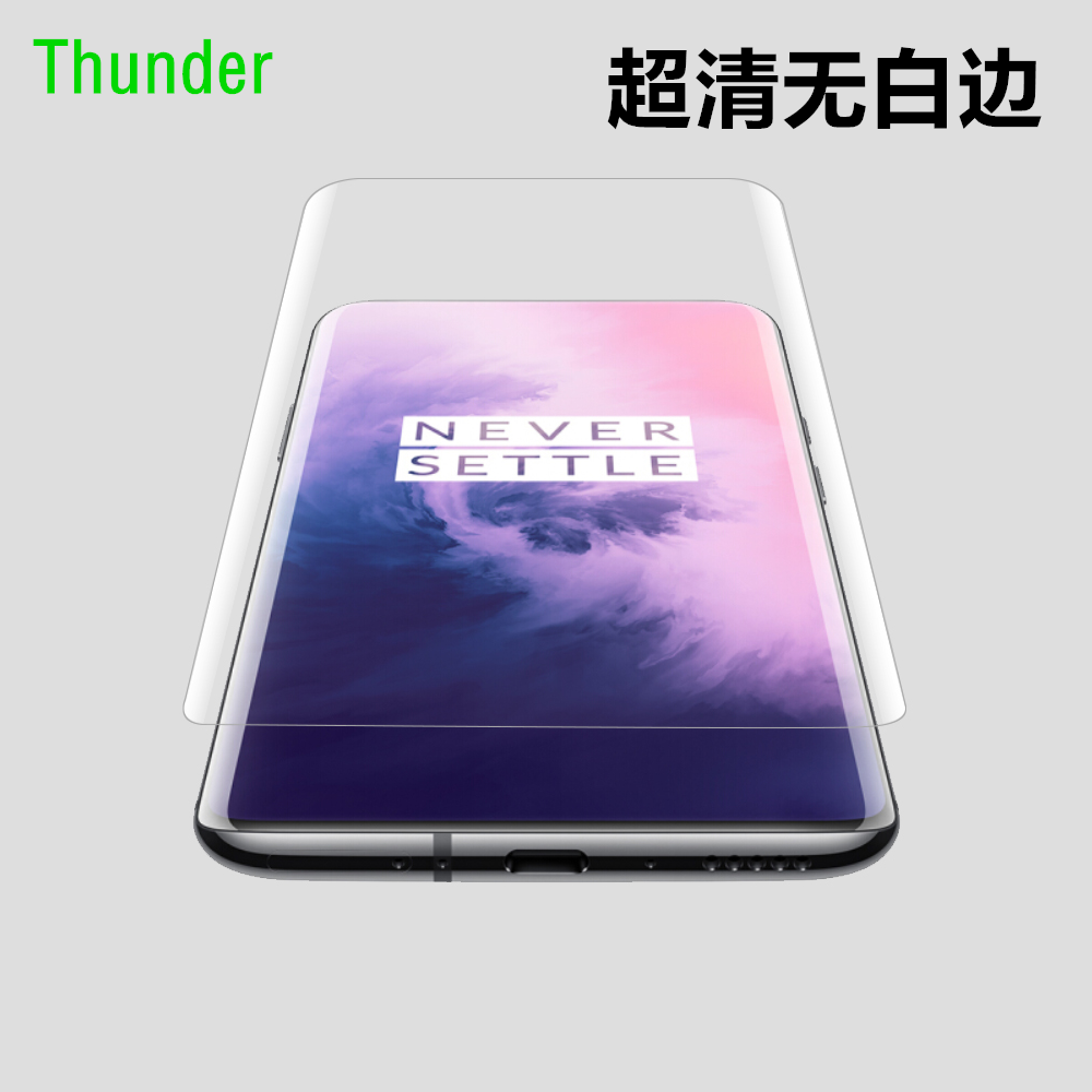 Thunder一加7Pro量子膜7tPro钢化膜手机膜全胶软膜非水凝膜无白边 3C数码配件 手机贴膜 原图主图