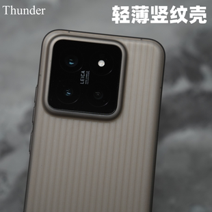 Thunder适用于小米14竖纹手机壳14Pro轻薄无感PP壳透明透白不发黄13保护套斜纹超薄磨砂简约全包防摔波纹光栅