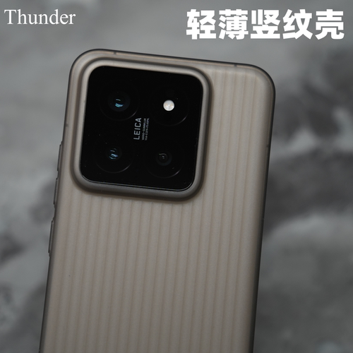官方同款竖纹轻薄无感壳