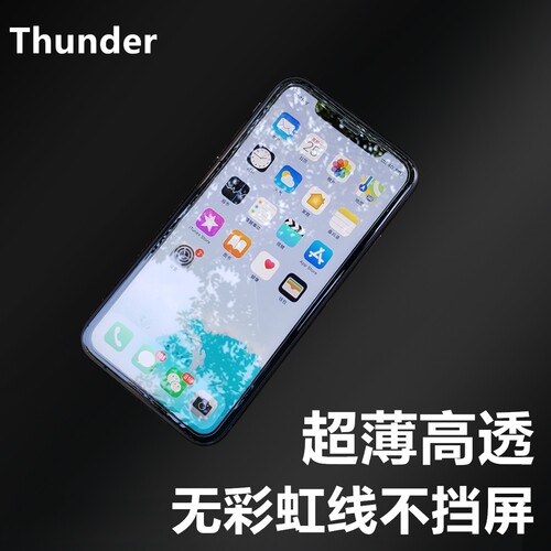 苹果超薄MAX手机膜全屏
