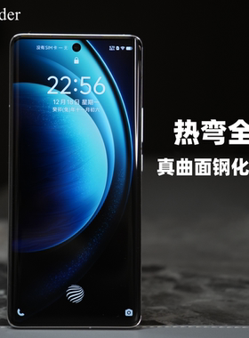 Thunder 新款vivo X200全胶钢化膜X200Pro手机膜贴膜X100全屏覆盖保护X90防摔Pro高清X100spro玻璃定制X90s