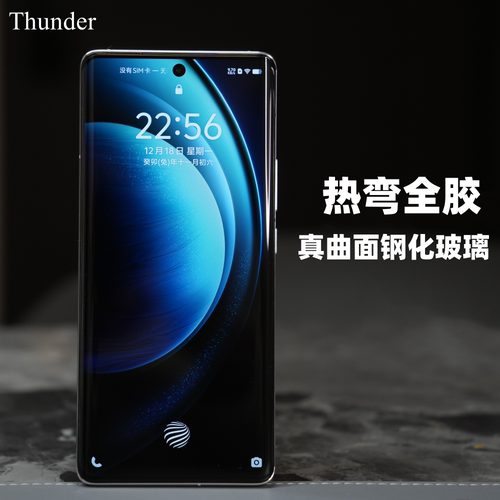 【热弯全胶】X200系列玻璃钢化膜