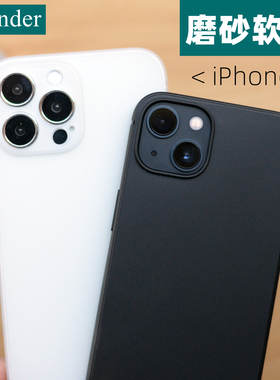 Thunder 苹果13手机壳iPhone 13Pro max超薄磨砂硅胶mini透明12套