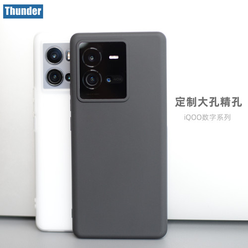 新款iqoo10pro磨砂软壳a+级