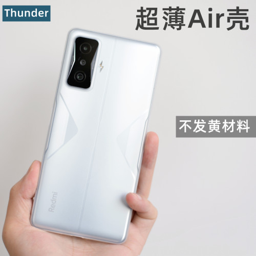 Thunder 适用于红米K50电竞版超薄k50pro手机壳PP壳K40游戏版透明