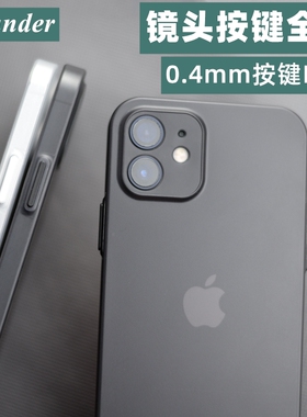 Thunder苹果12mini手机壳iPhone12Pro max超薄磨砂按键PP壳全包男