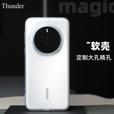 荣耀magic7定制软壳全包手机壳