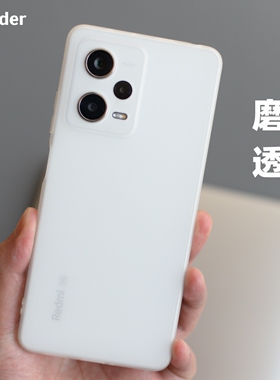 Thunder红米note12Pro手机壳磨砂软壳note12 Pro+全包防摔透白11T