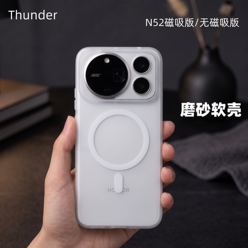 magic9系列磨砂手机壳可选磁吸版