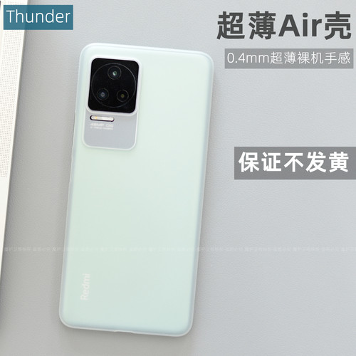 不发黄红米k50超薄pp半透明壳