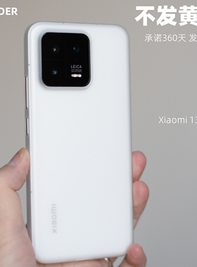 Thunder 适用于小米13手机壳13Pro超薄PP壳透明磨砂12s不发黄12透白Pro半硬壳新款简约12spro保护套大孔