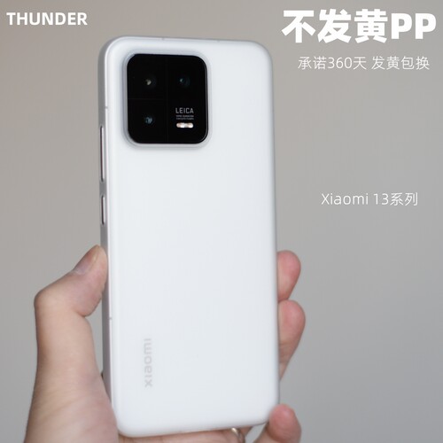 超薄不发黄pp全包保护壳