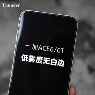 Thunder 适用一加ace6t钢化膜ace6手机膜高铝贴膜高清非全屏无黑边不遮挡无白边保护膜高铝二强定制电镀