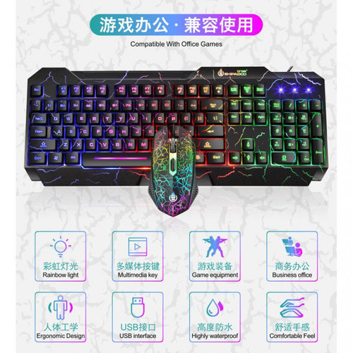 十八渡游戏键盘鼠标电竞吃鸡机械