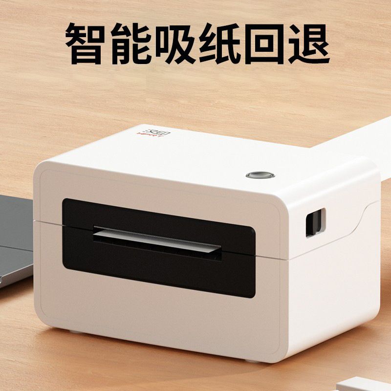快递打印机蓝牙通用汉印热敏标签