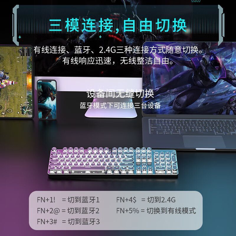 前行者无线蓝牙三模真机械键盘鼠