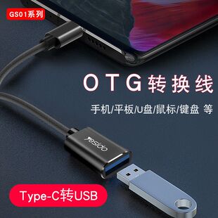 c转接头充电转usb2.0键盘转换适用华为手机转接线游戏转 type
