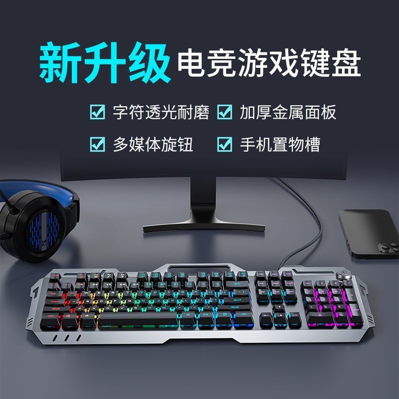 前行者810机械手感键盘鼠标耳机