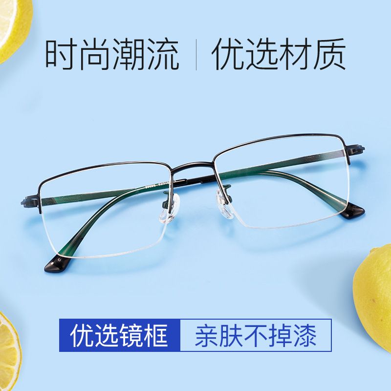 新款商务男半框眼镜超轻钛合金眼
