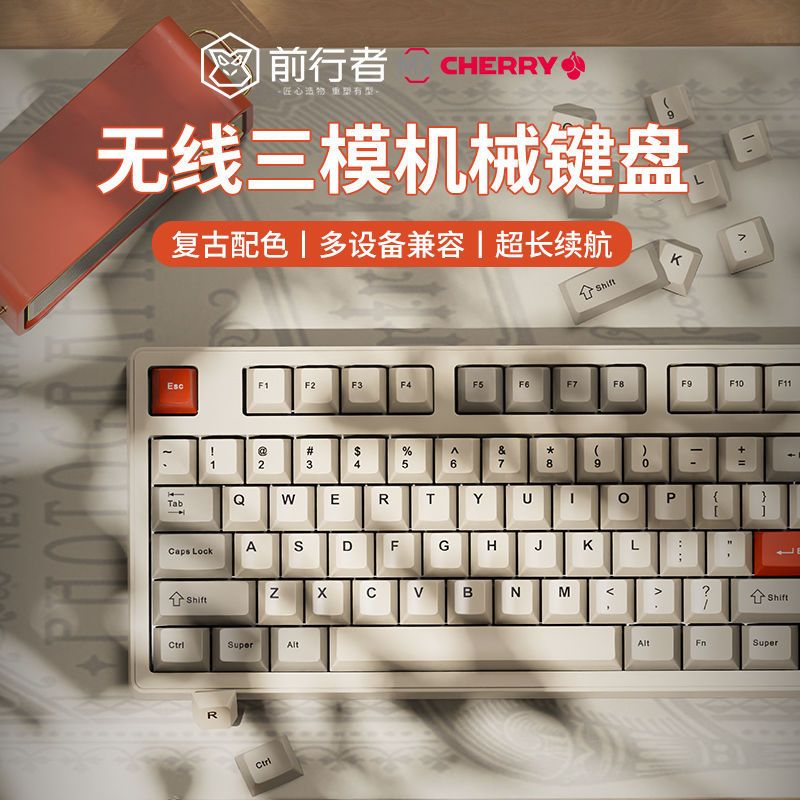 前行者樱桃机械键盘无线蓝牙三模