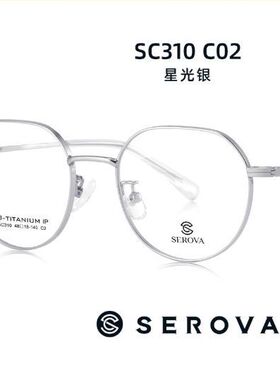 煦晨眼镜施洛华Sc310复古纯钛圆框配度数近视防蓝光眼镜框男女48