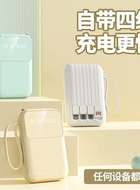 跨越工厂自带四线数显屏充电宝共享宝 PowerBank移动电源礼品印制