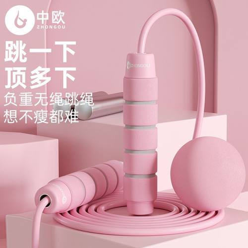 无绳跳绳负重球健身运动负重款燃