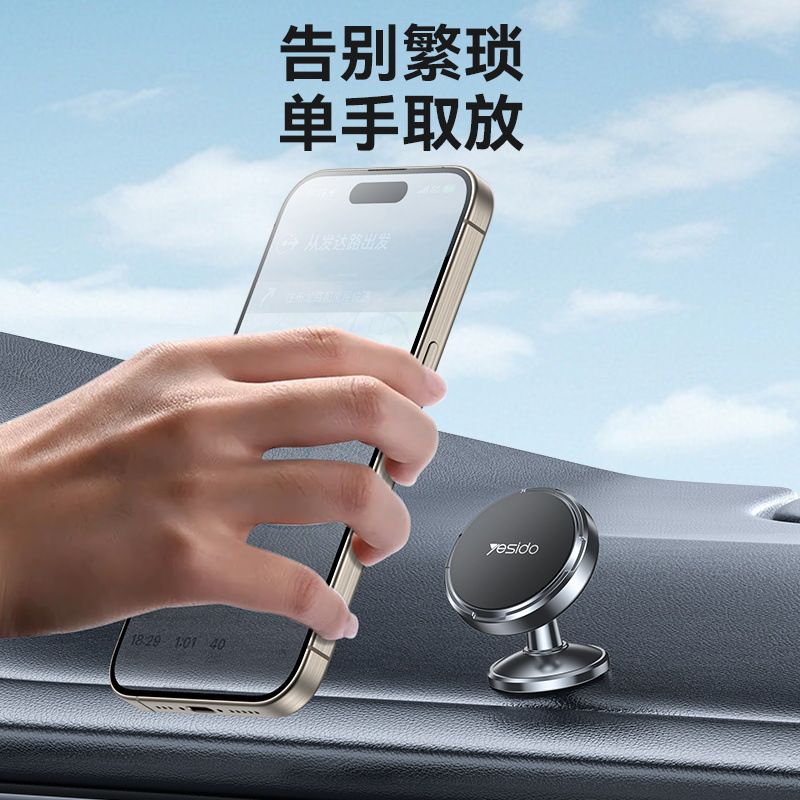 yesido磁吸手机支架360度旋转粘