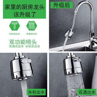 延伸器水龙头厨房万向龙头起泡器增压花洒喷头防溅水花洒水嘴接头