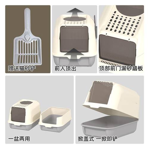 Large全封闭猫砂盆隔臭Detachabl