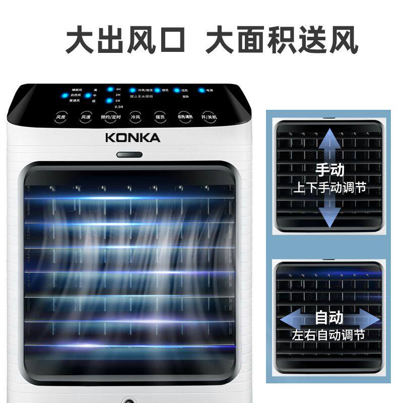 康佳空调扇家用制冷风扇冷气扇宿舍移动空调小型加水制冷器冷风机