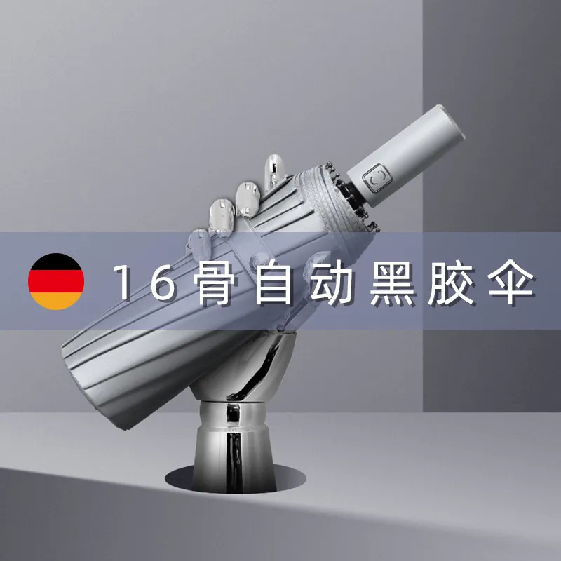 德国16骨全自动雨伞男士超大号双人晴雨伞两用加固加厚耐用抗风暴