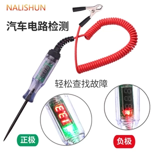 汽车测电笔电路维修工具试电笔数显验电笔试灯检测车用电笔12v24v
