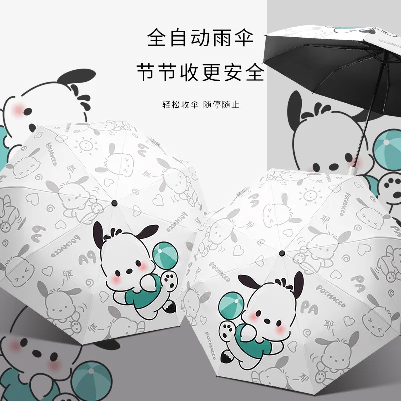 帕帕狗全自动雨伞女可爱自动太阳伞黑胶防晒防紫外线ins遮阳伞