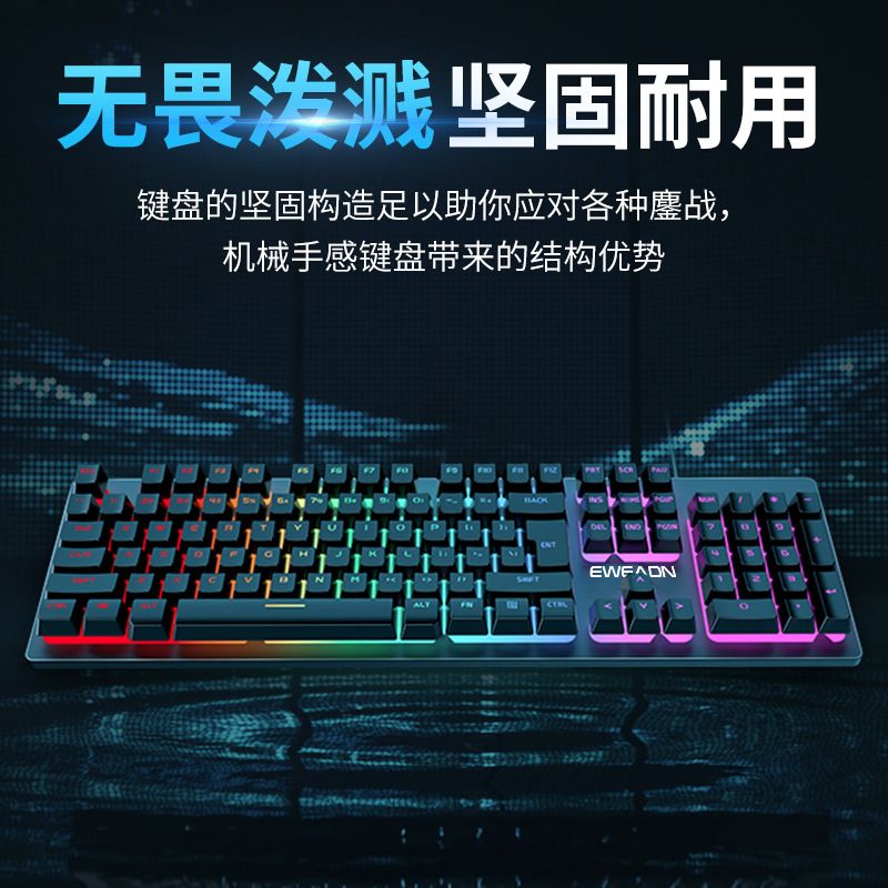 前行者机械手感有线键盘游戏鼠标