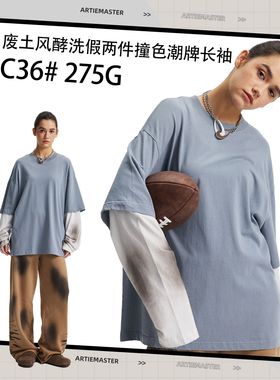 ARTIE|2025秋冬新品喷马骝废土风酵洗假两件撞色潮牌纯棉长袖t恤