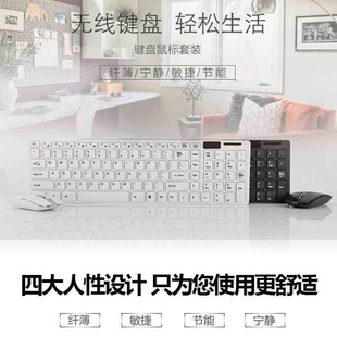 usb电脑笔记本键盘家用办公键盘带键盘膜 销售无线键鼠套装