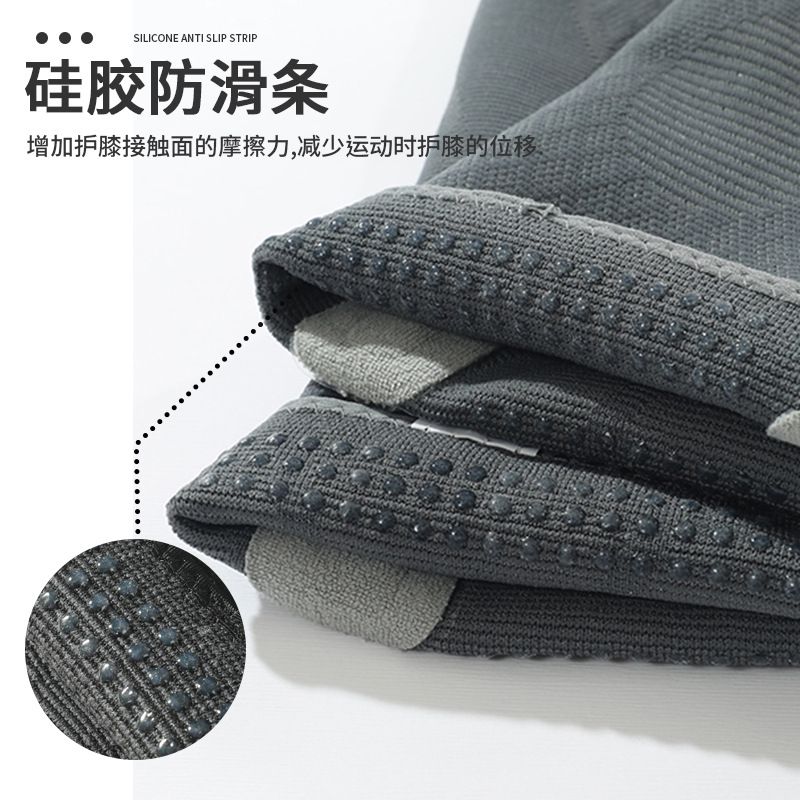 篮球运动护膝健身保护膝盖双侧支撑骑行护具保暖透气防滑硅胶护膝