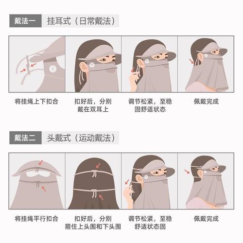 夏季防晒面罩女冰丝户外遮阳全脸