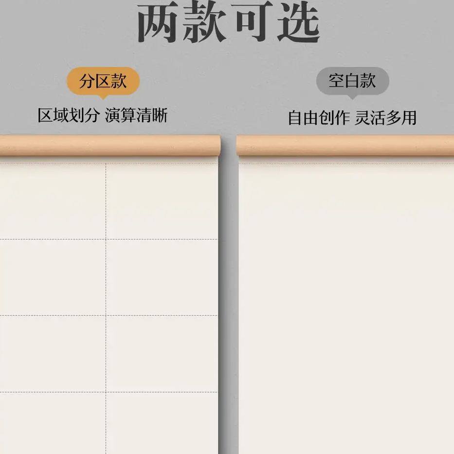 加厚分区草稿纸空白小学生微黄演