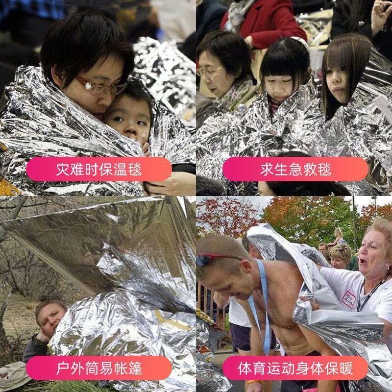 地震应急包户外野外生存保命毯救命毯救生毯保温毯防晒毯双面冬季