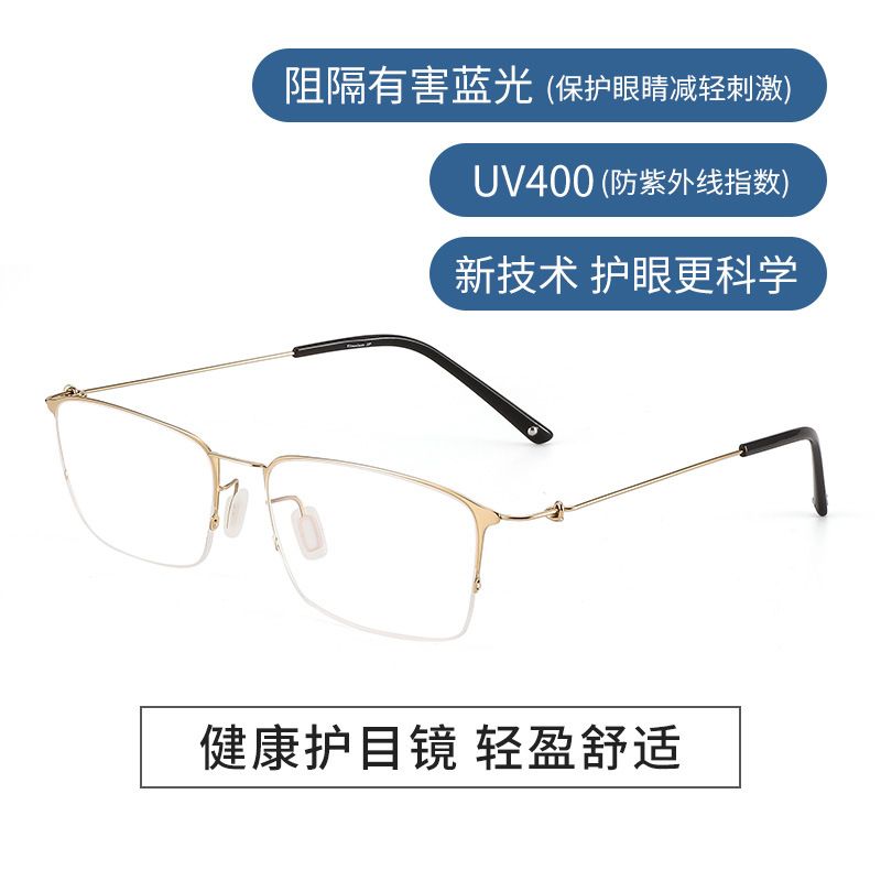 误杀2李治廷同款超轻纯钛近视眼