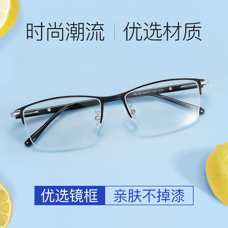 复古TR90合金半框商务近视眼镜架女潮网红韩版光学防蓝光眼镜框男